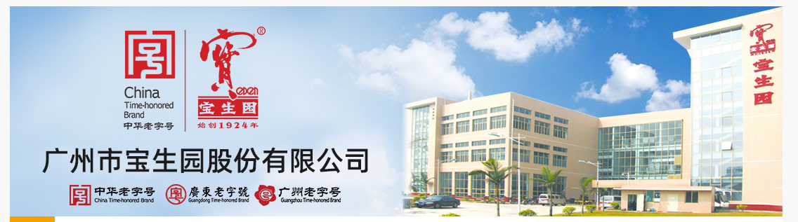 強(qiáng)強(qiáng)聯(lián)合，共贏未來！蜂之寶蜂業(yè)與廣州寶生園正式達(dá)成長期合作 